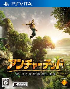 Uncharted Golden Abyss (Japon)